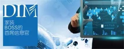 2019中国家装BOSS百脑汇全国城市巡回走进台州 互联网信息服务的革新与机遇