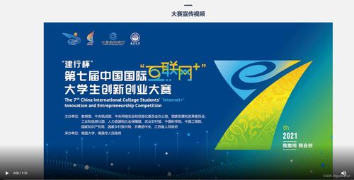 第八届全国大学生互联网+创业服务网学生端产品操作手册